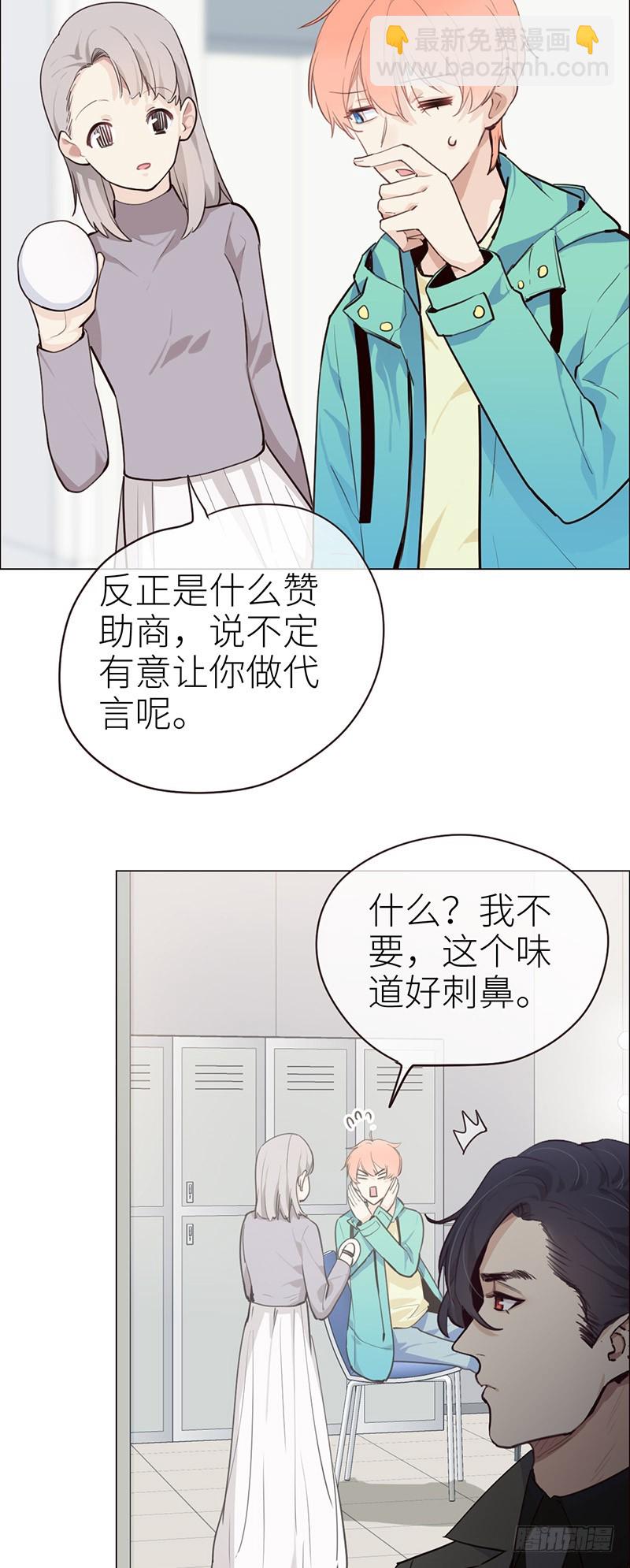 相濡易木 - 第30話：失控 - 3