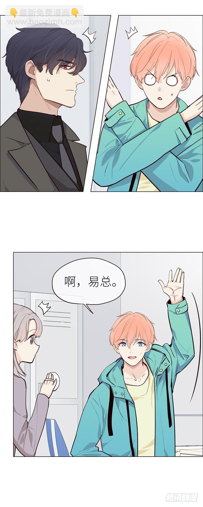 相濡易木 - 第30話：失控 - 5