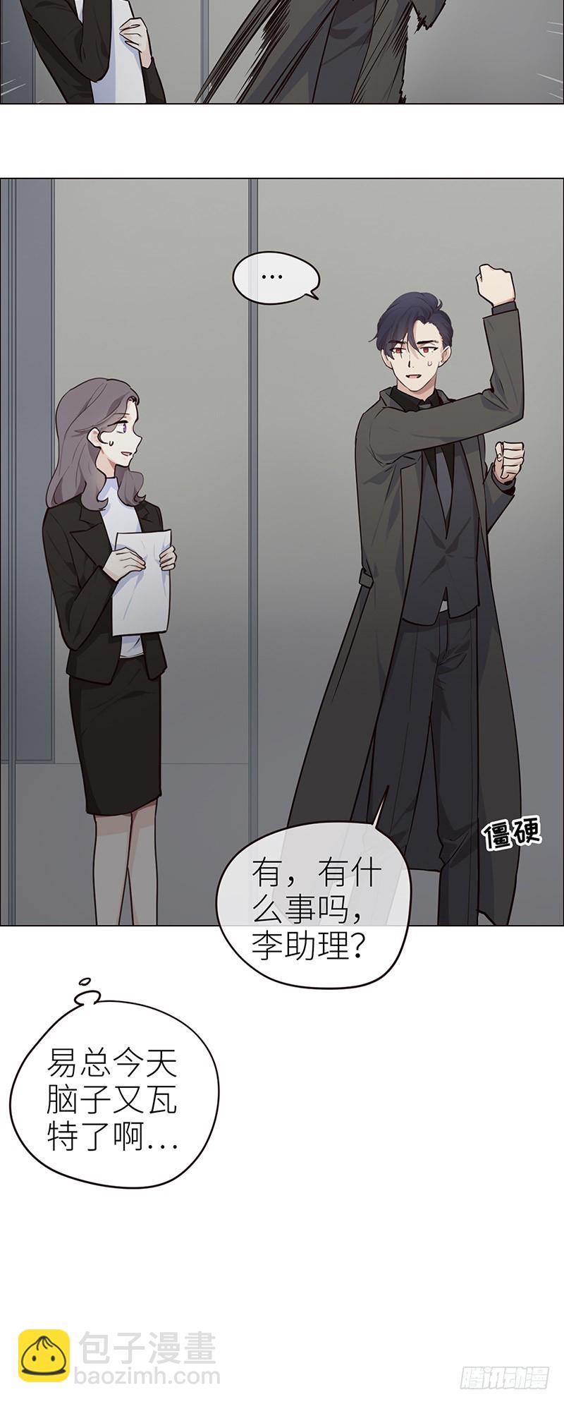 相濡易木 - 第30話：失控 - 3