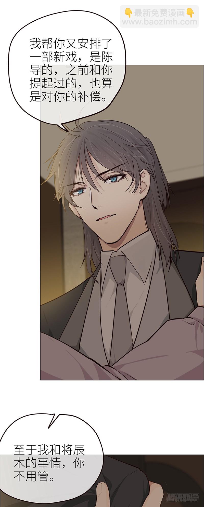 相濡易木 - 第30話：失控 - 5