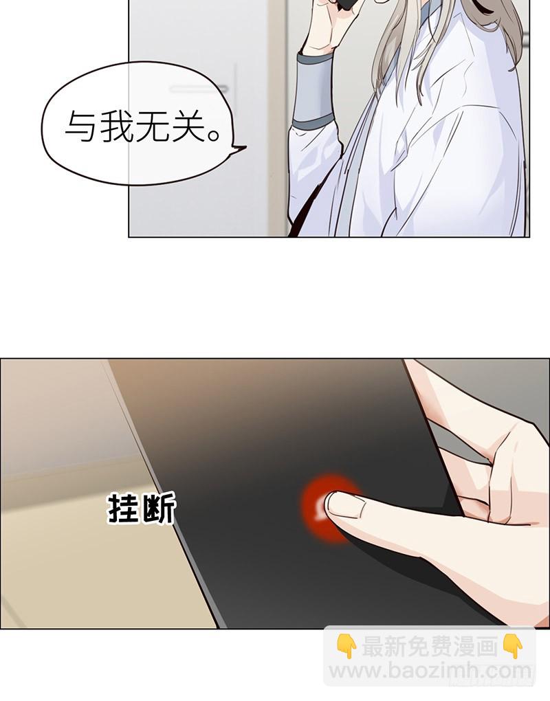 相濡易木 - 第32話：“敘舊” - 3