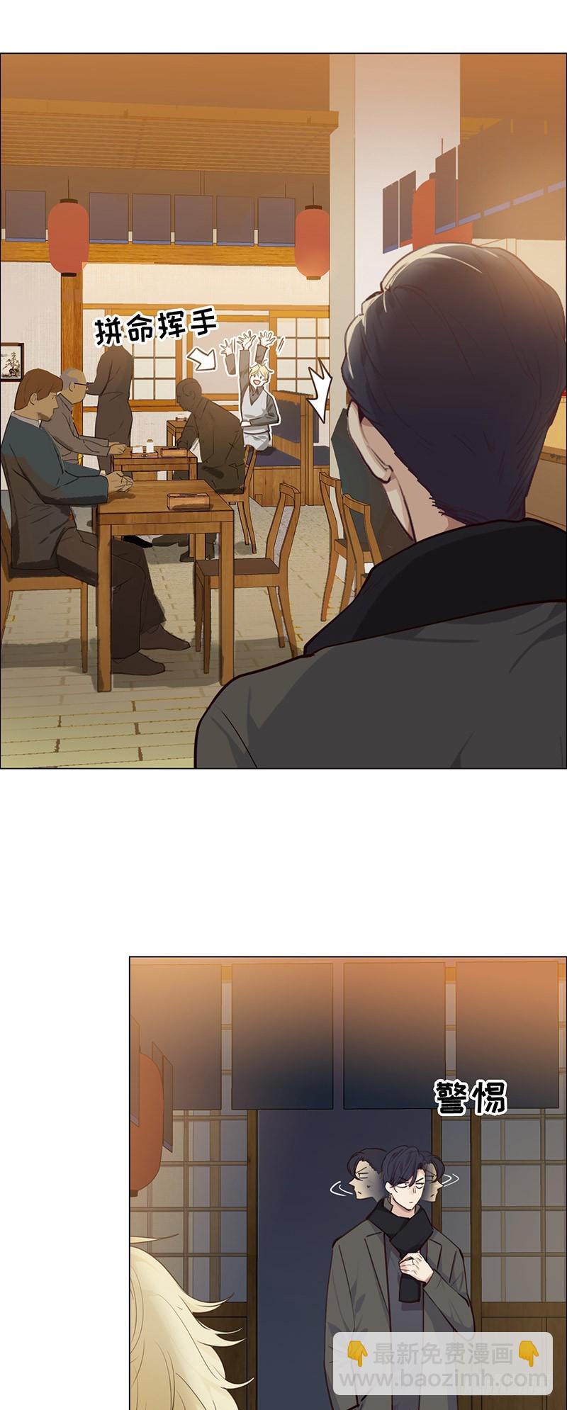 相濡易木 - 第32話：“敘舊” - 3