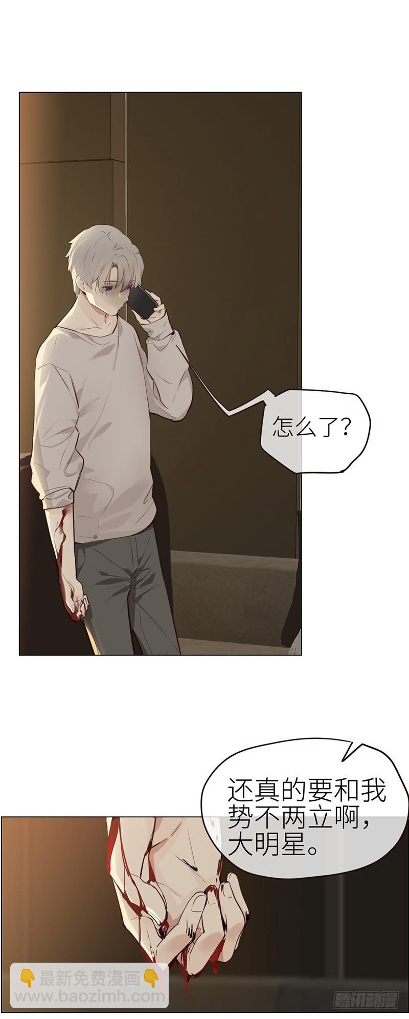 相濡易木 - 第32話：“敘舊” - 3