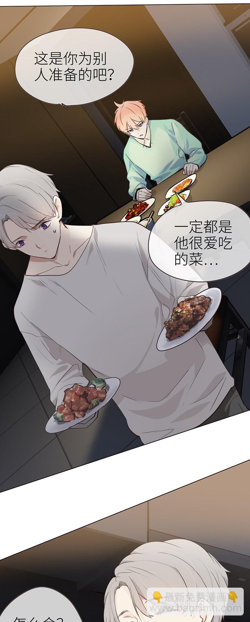 相濡易木 - 第34話：安東的變化 - 4