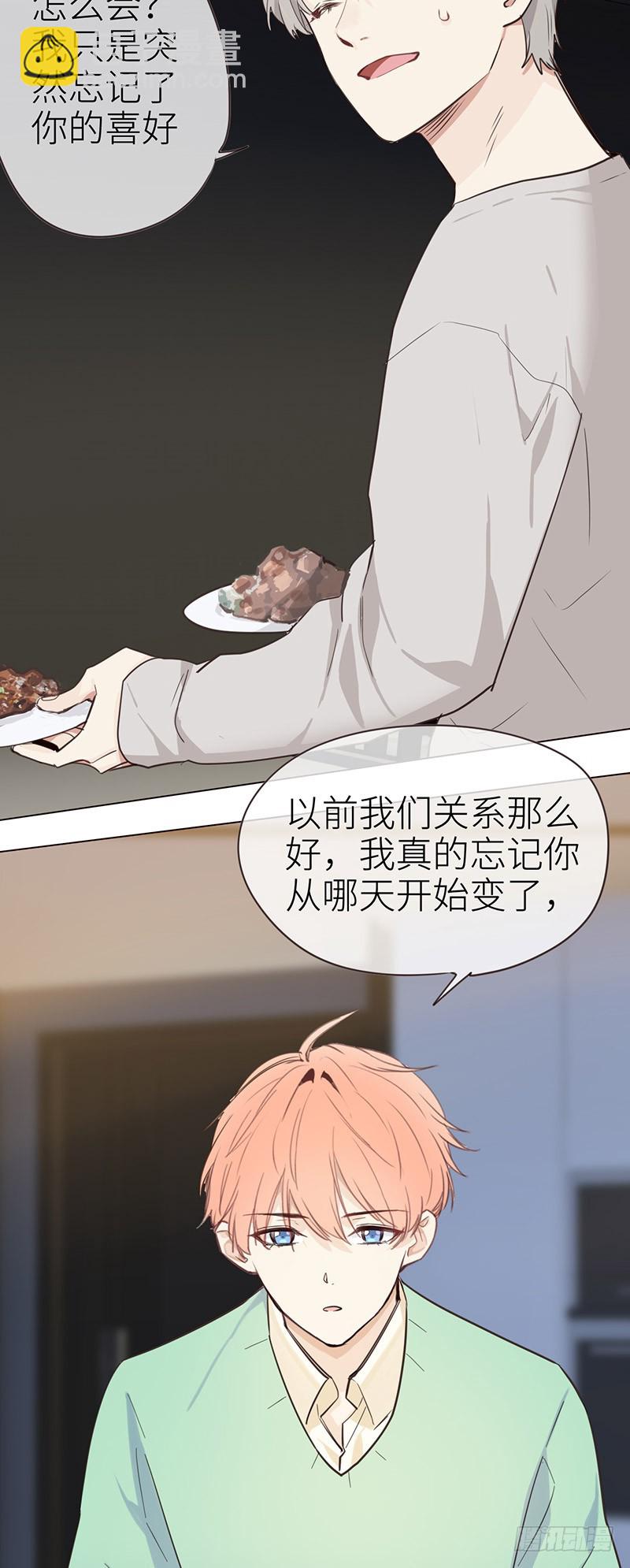 相濡易木 - 第34話：安東的變化 - 5