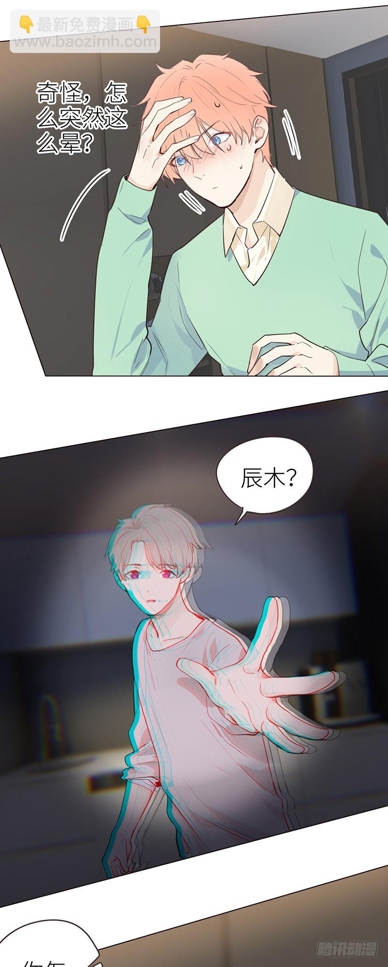 相濡易木 - 第34話：安東的變化 - 2