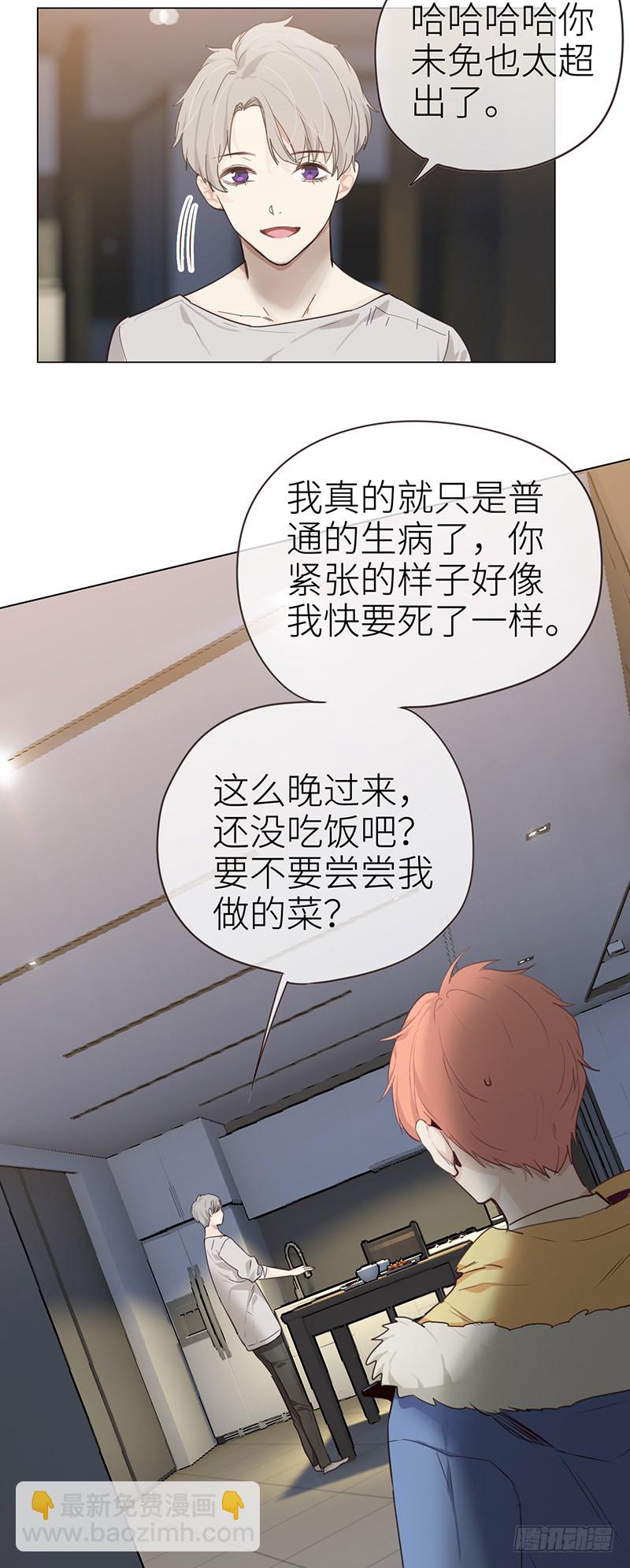 相濡易木 - 第34話：安東的變化 - 3