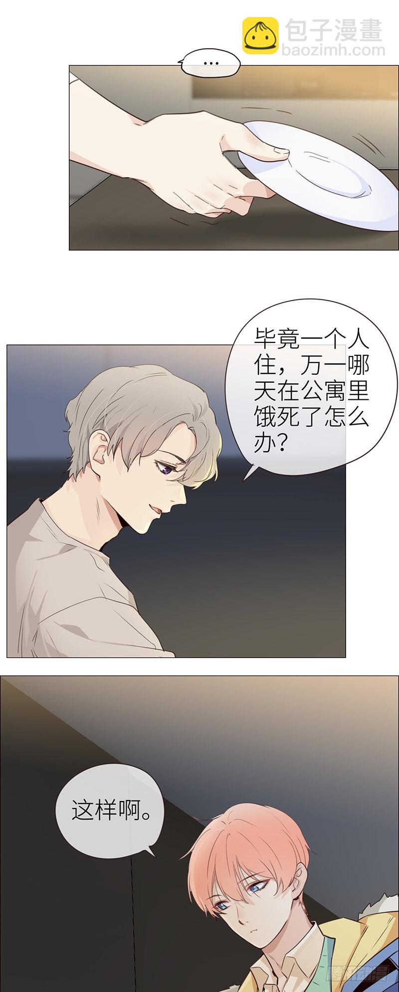 相濡易木 - 第34話：安東的變化 - 5