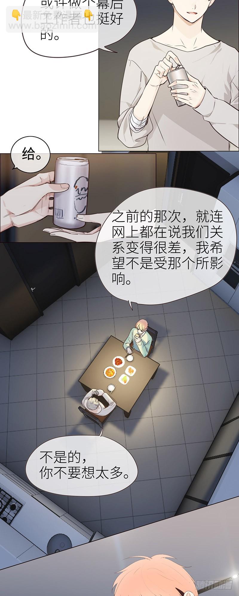 相濡易木 - 第34話：安東的變化 - 4