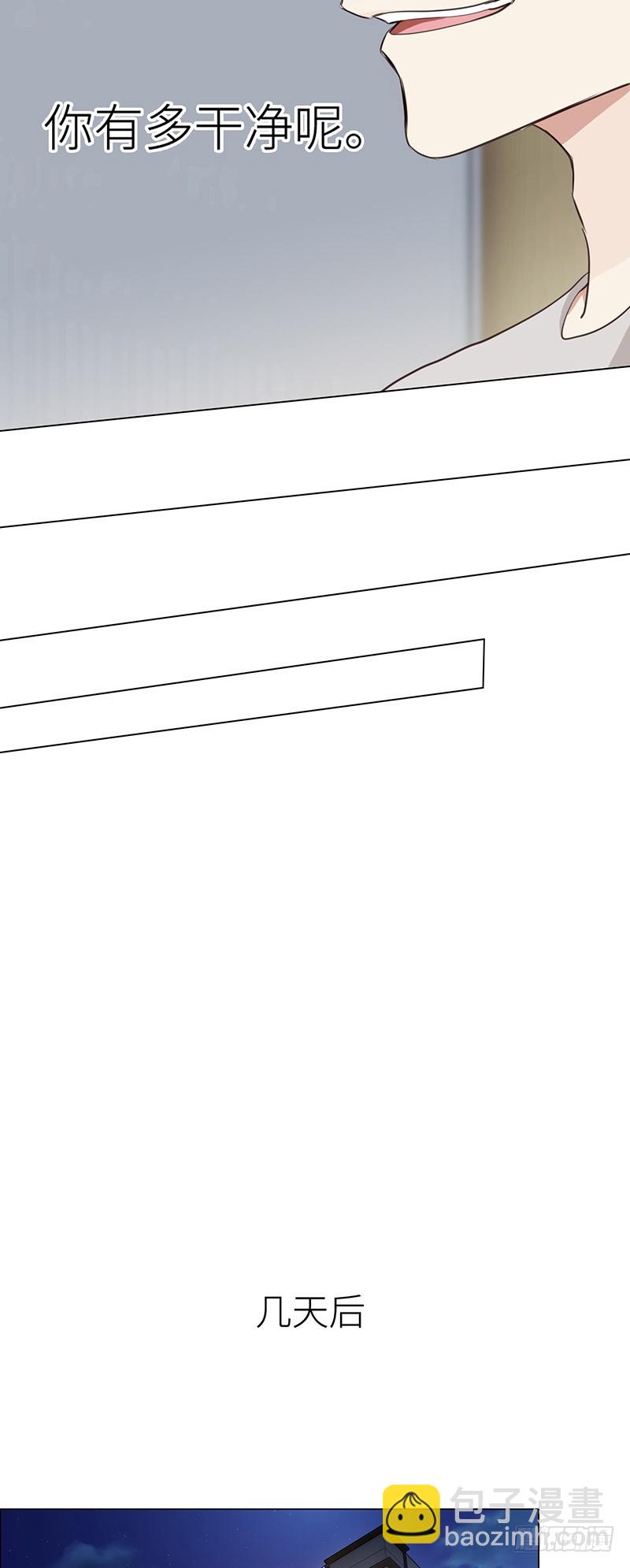 相濡易木 - 第35話：別再躲着我了 - 6