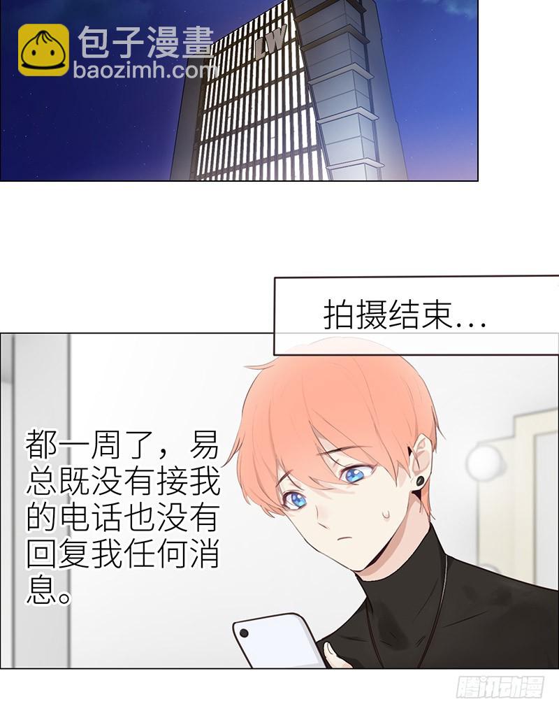 相濡易木 - 第35話：別再躲着我了 - 1