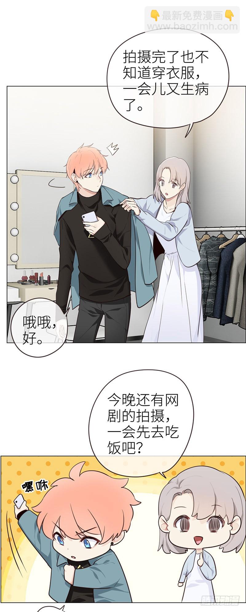 相濡易木 - 第35話：別再躲着我了 - 2