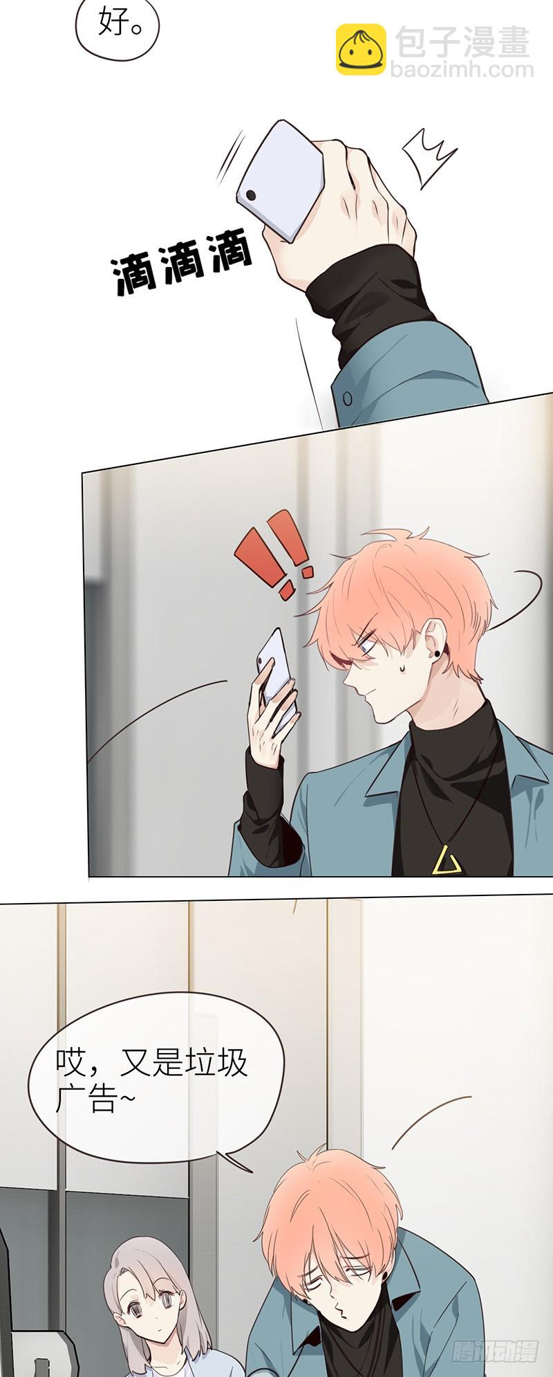 相濡易木 - 第35話：別再躲着我了 - 3