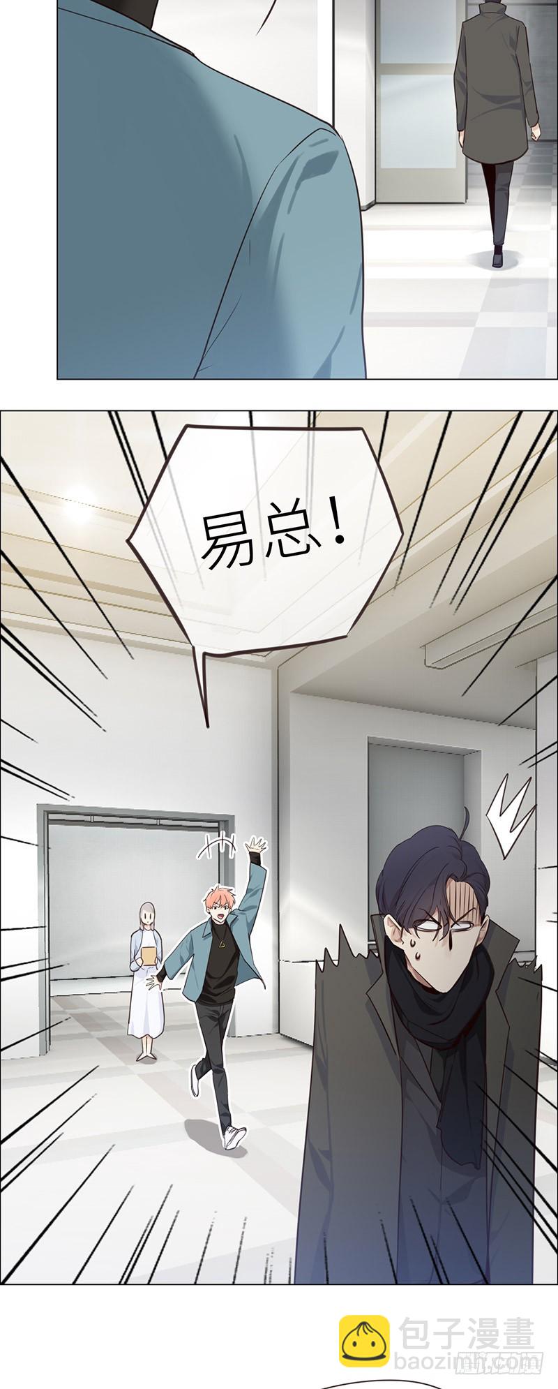 相濡易木 - 第35話：別再躲着我了 - 6