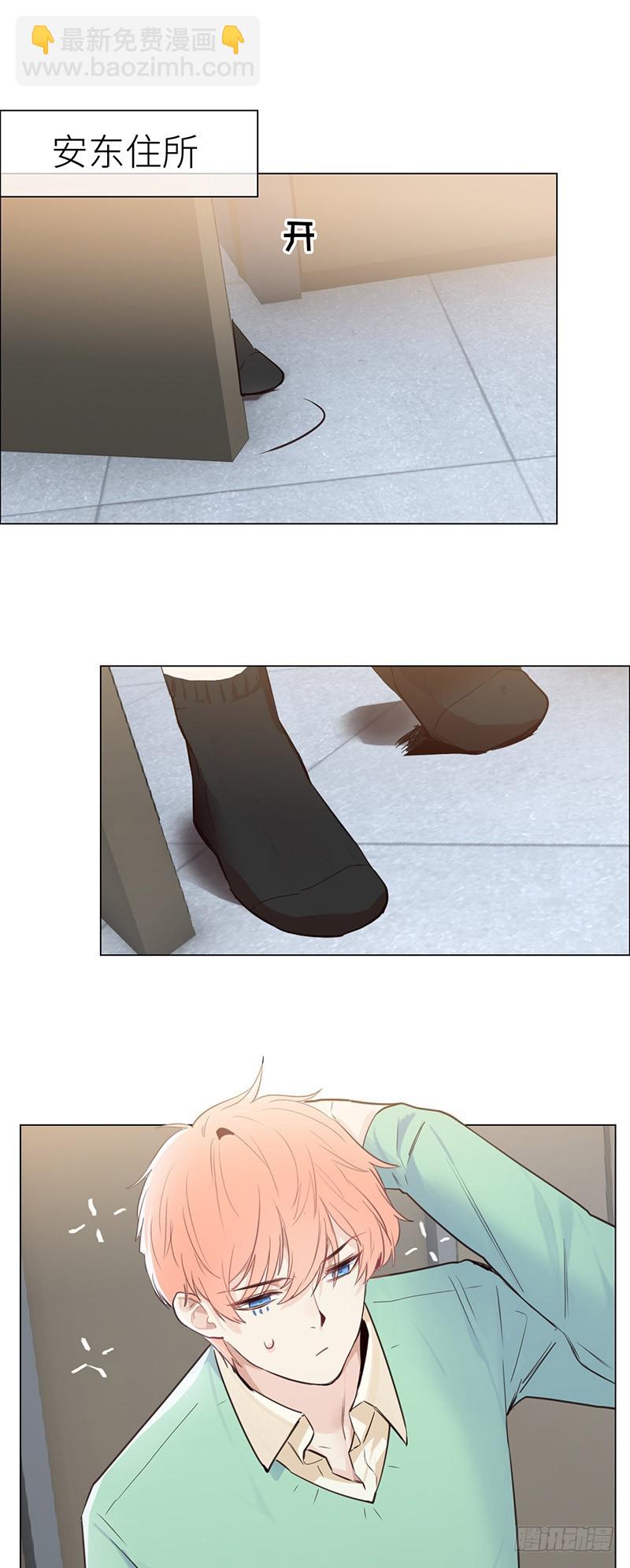 相濡易木 - 第35話：別再躲着我了 - 2