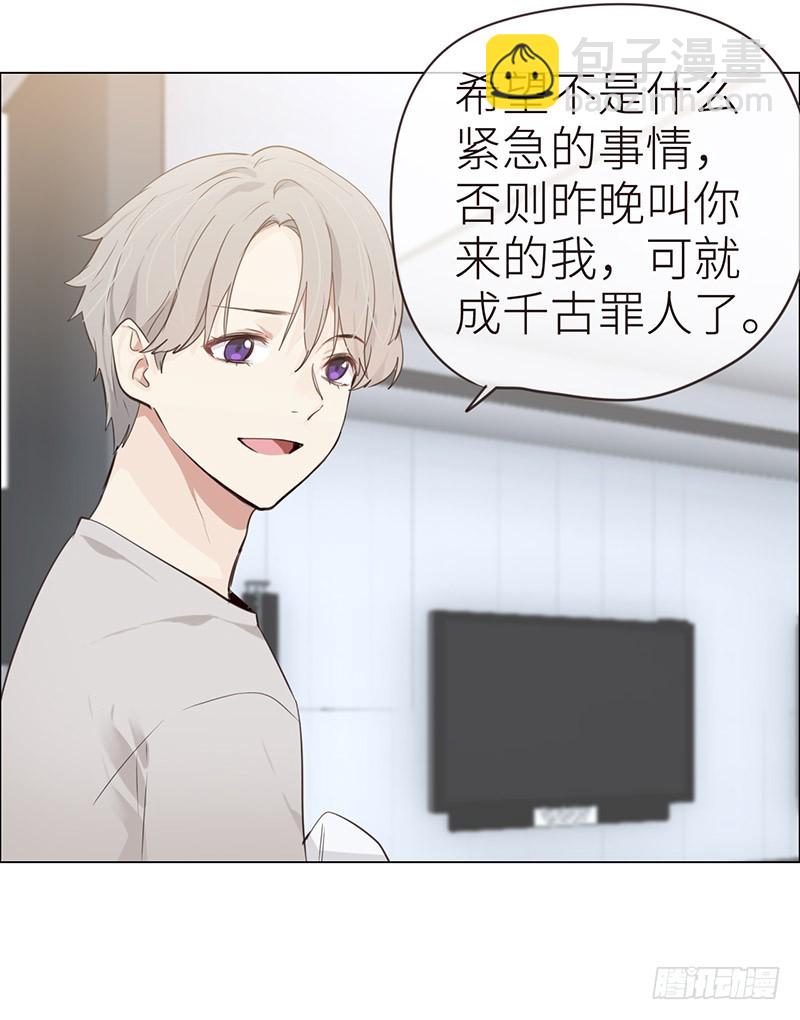 相濡易木 - 第35話：別再躲着我了 - 1