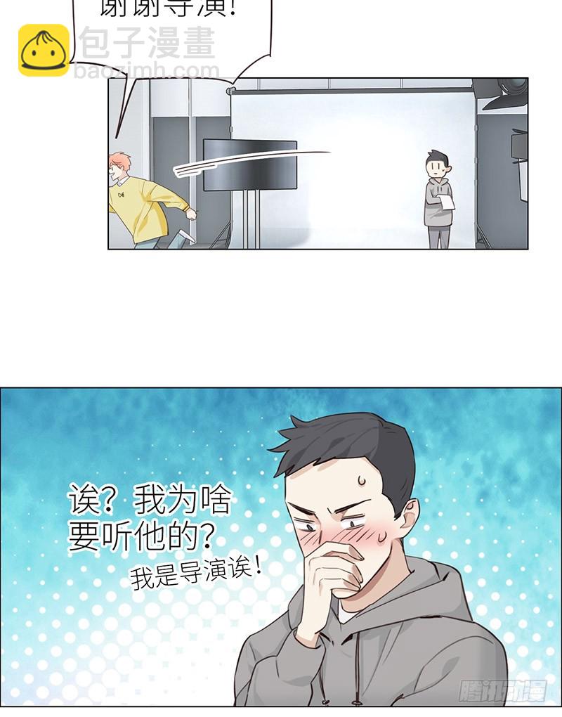 相濡易木 - 第39話：相爭 - 3