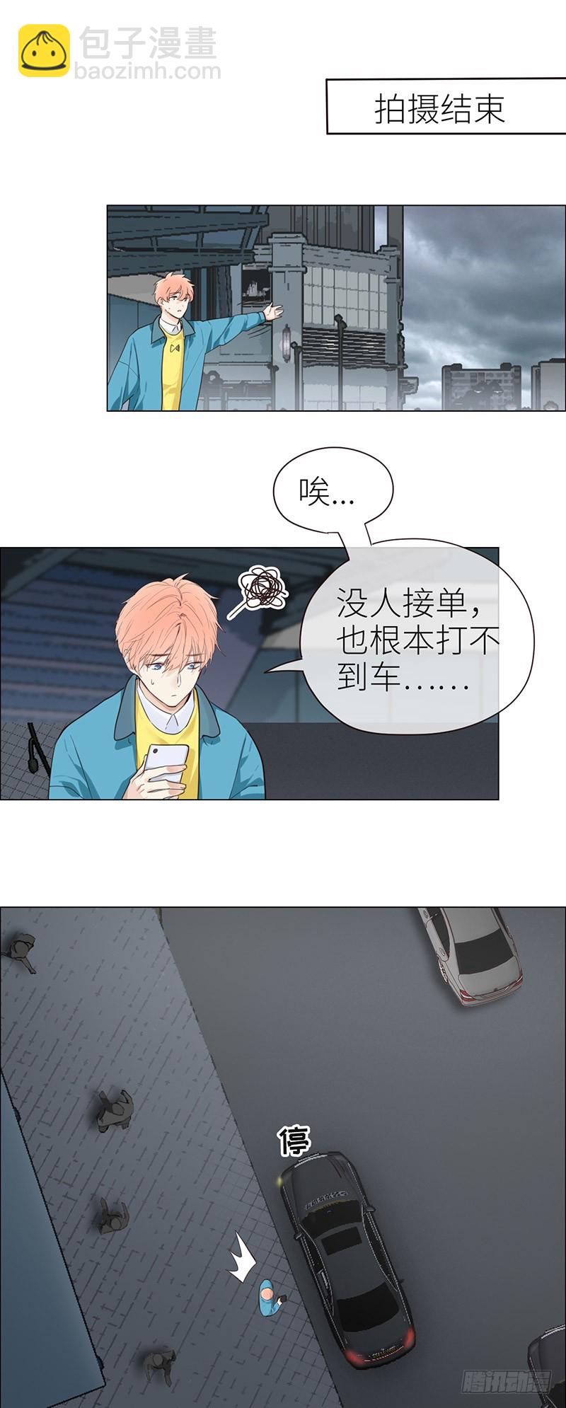 相濡易木 - 第39話：相爭 - 4