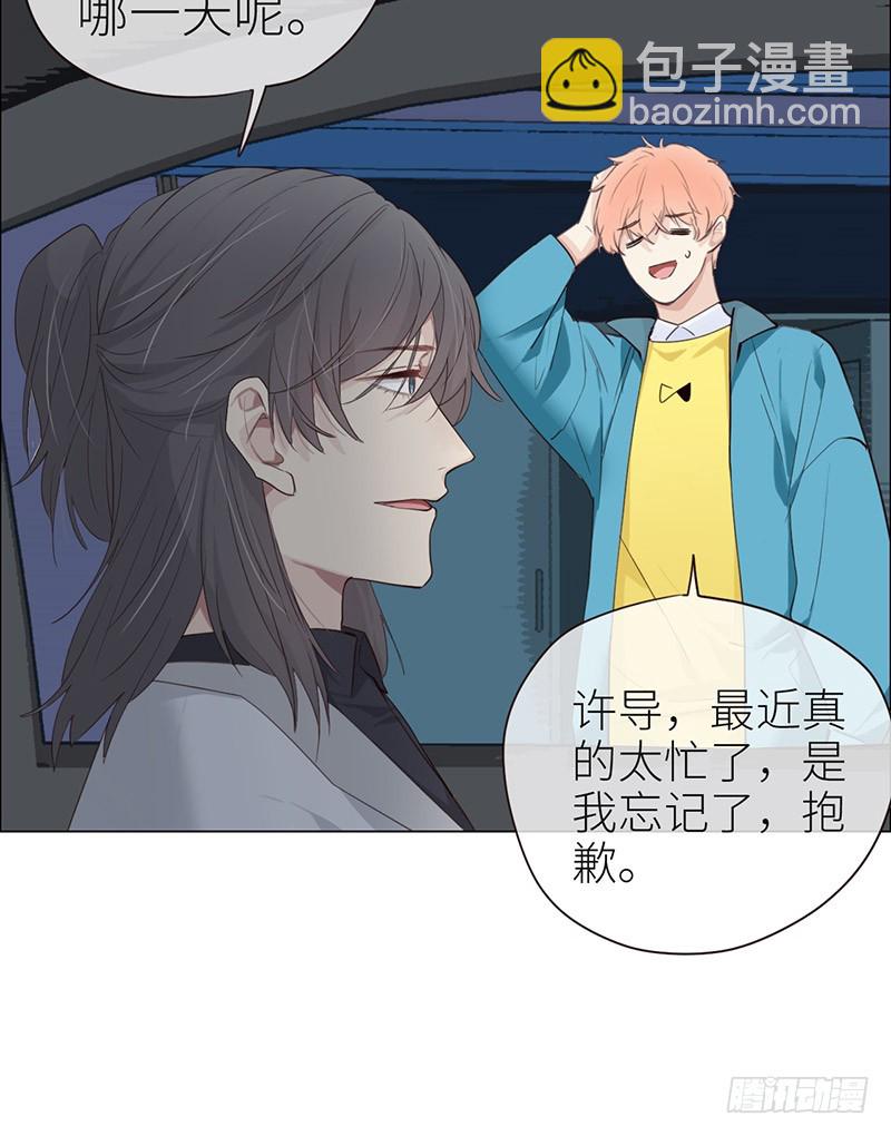 相濡易木 - 第39話：相爭 - 1