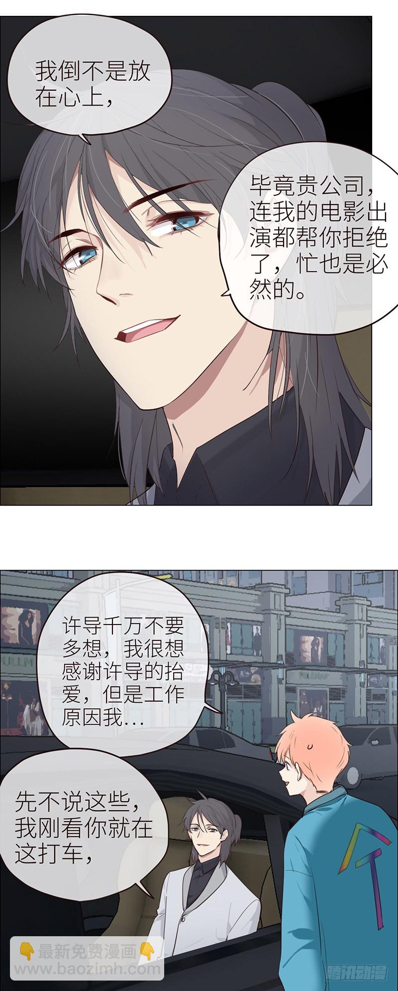 相濡易木 - 第39話：相爭 - 2