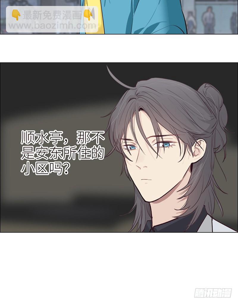 相濡易木 - 第39話：相爭 - 4