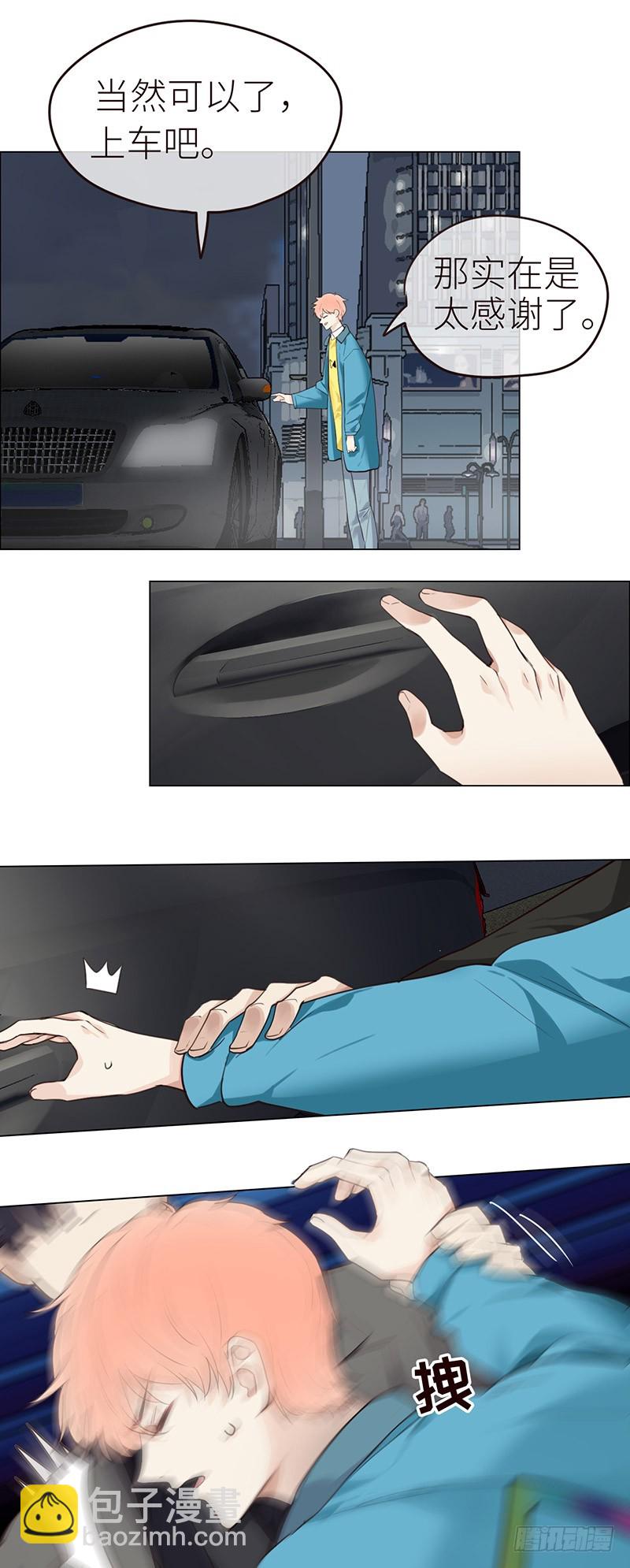 相濡易木 - 第39話：相爭 - 5