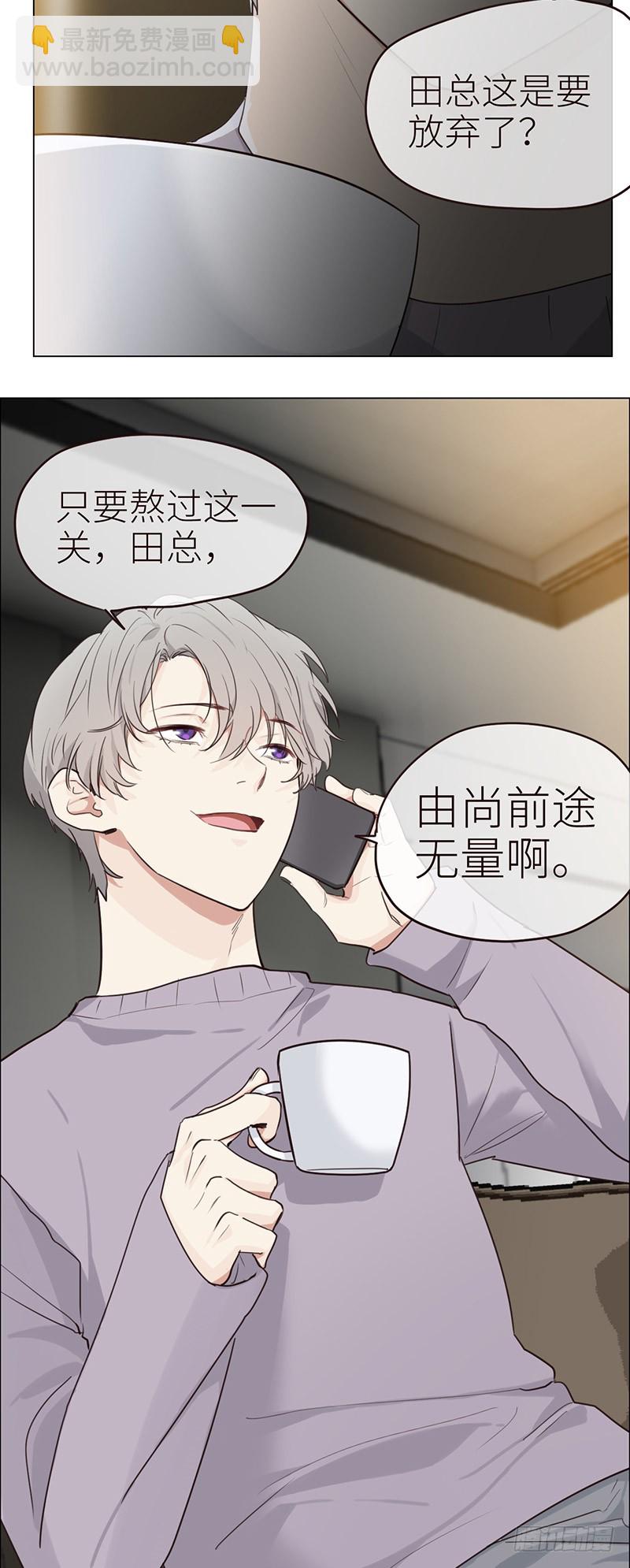 相濡易木 - 第39話：相爭 - 1