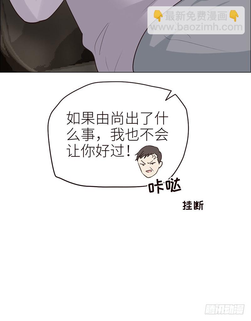 相濡易木 - 第39話：相爭 - 2