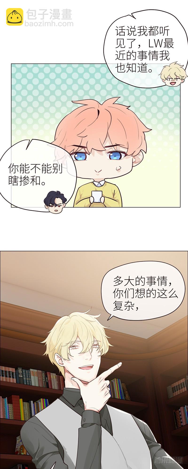 相濡易木 - 第41話：解決方法 - 2