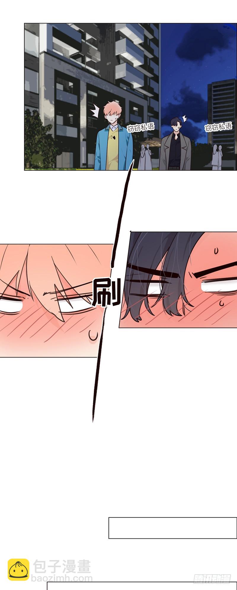 相濡易木 - 第41話：解決方法 - 4