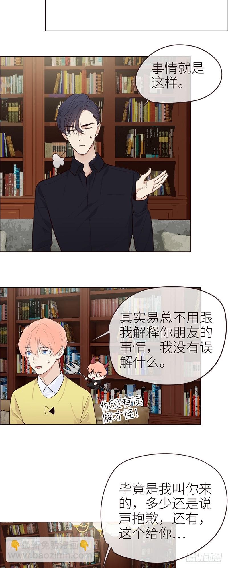 相濡易木 - 第41話：解決方法 - 1