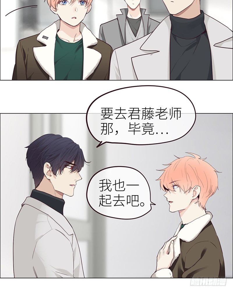 相濡易木 - 第46話：一起解決 - 3
