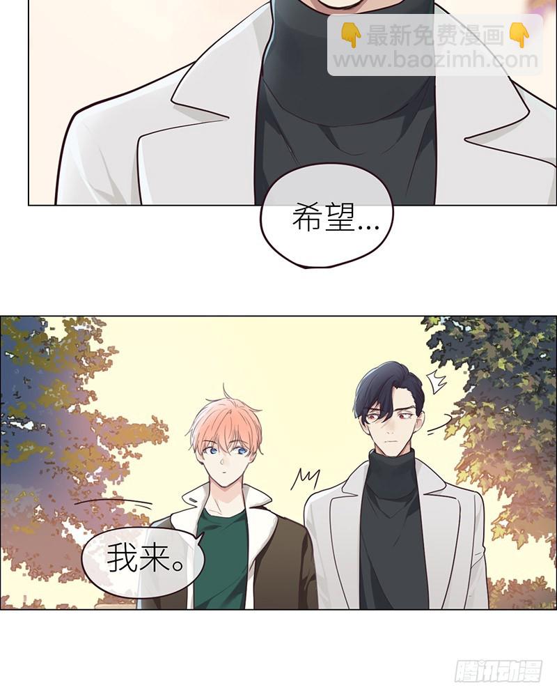 相濡易木 - 第46話：一起解決 - 4