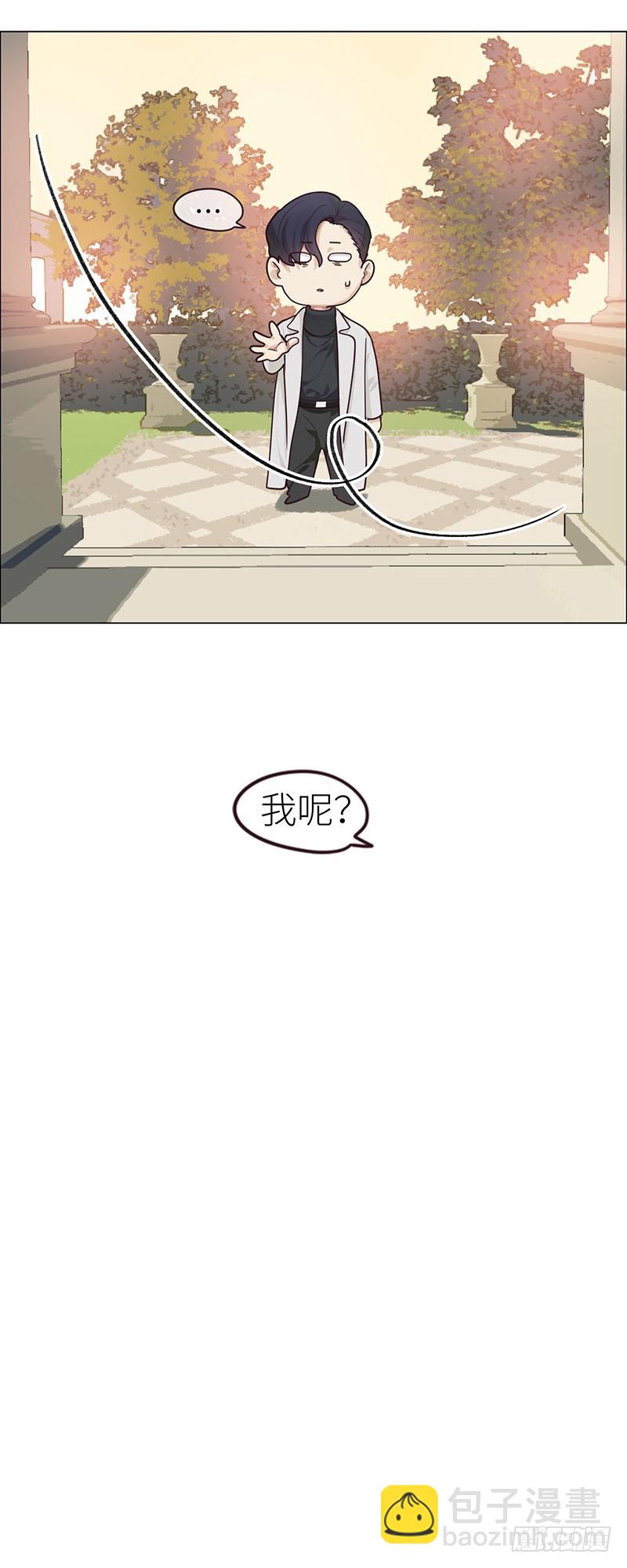 相濡易木 - 第46話：一起解決 - 3