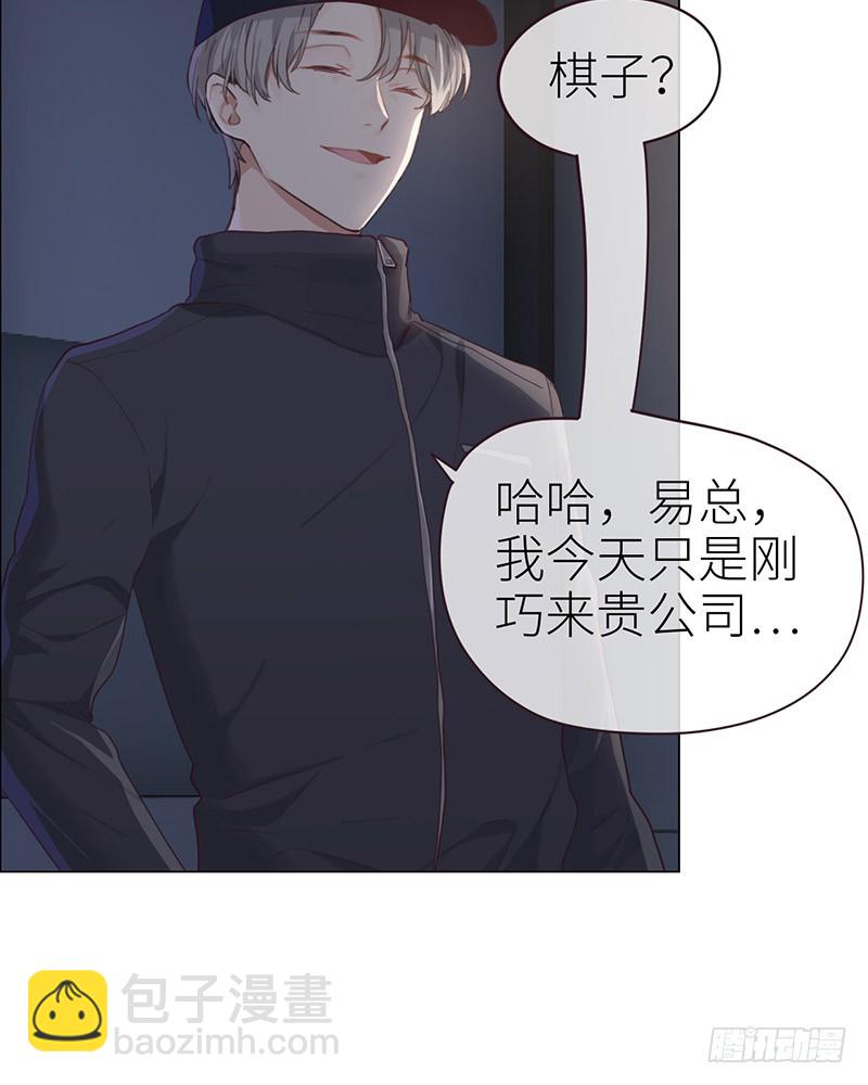 相濡易木 - 第46話：一起解決 - 4