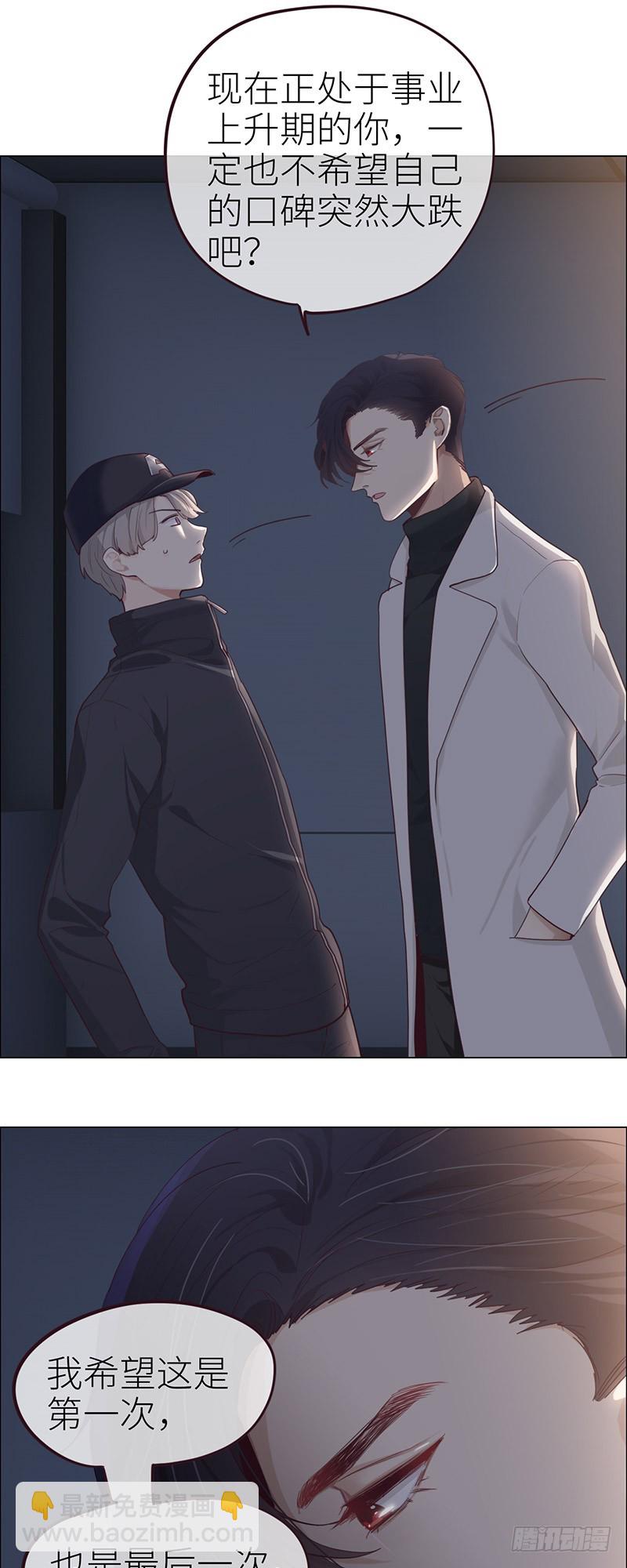 相濡易木 - 第46話：一起解決 - 5