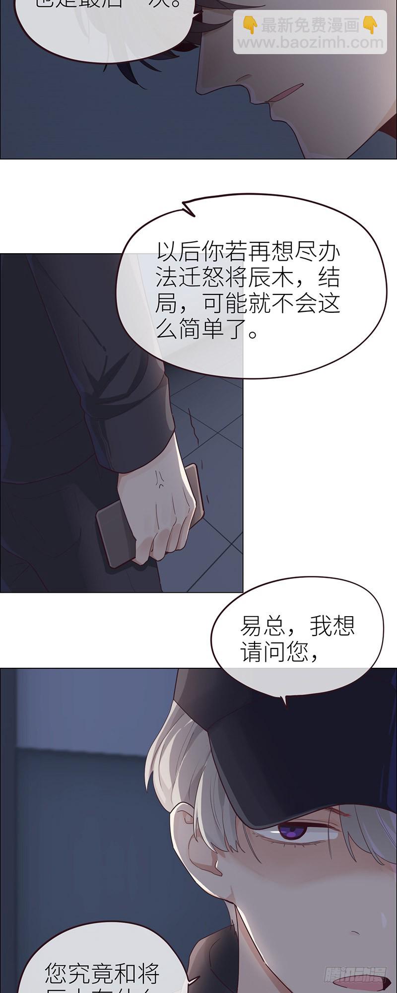 相濡易木 - 第46話：一起解決 - 1