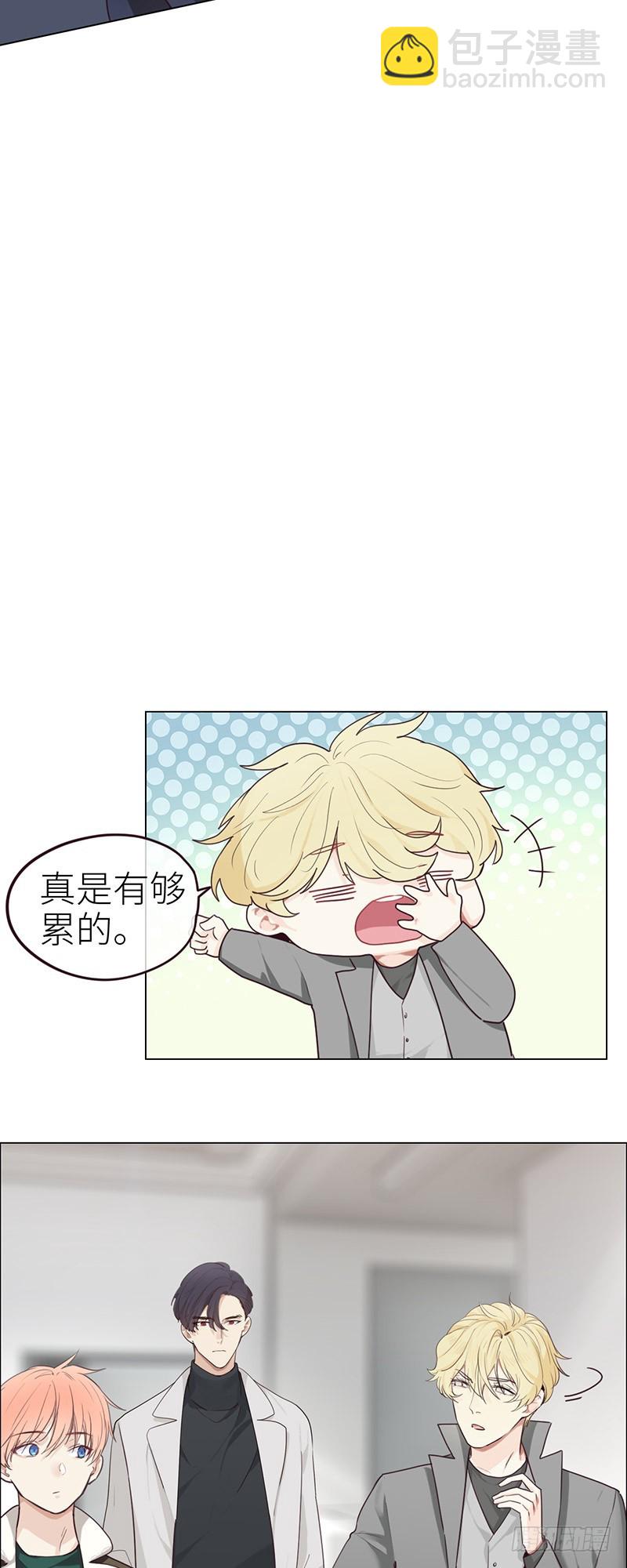 相濡易木 - 第46話：一起解決 - 4
