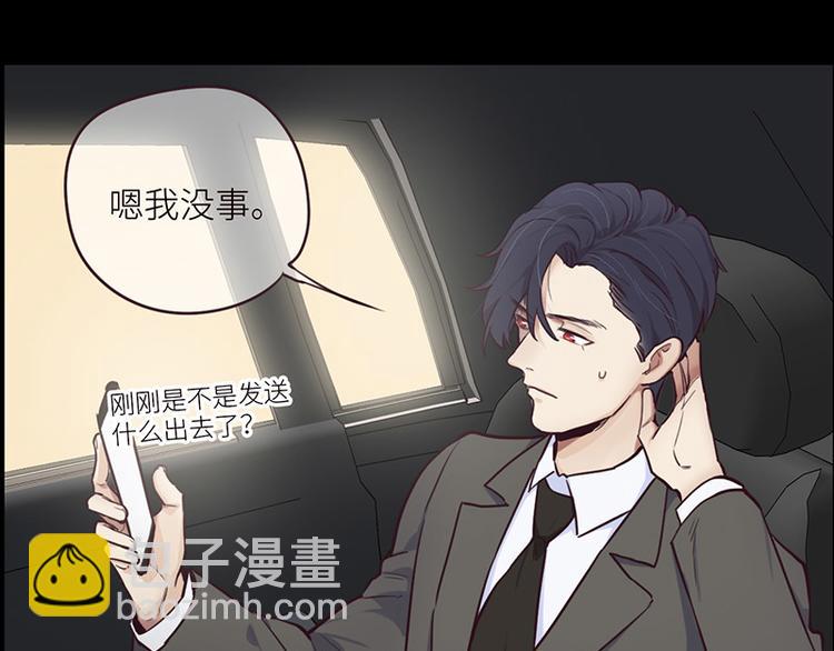 相濡易木 - 第6話：針鋒對麥芒(2/2) - 3