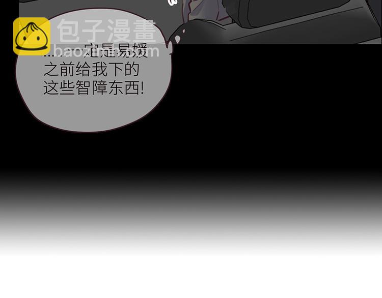 相濡易木 - 第6話：針鋒對麥芒(2/2) - 2