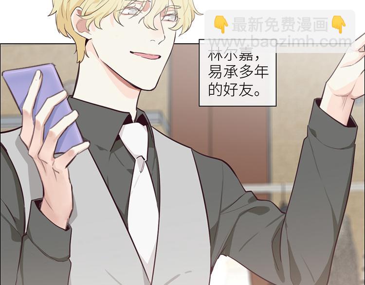 相濡易木 - 第6話：針鋒對麥芒(2/2) - 3