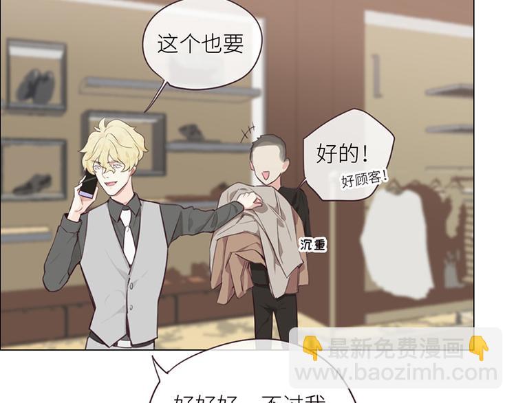 相濡易木 - 第6話：針鋒對麥芒(2/2) - 1