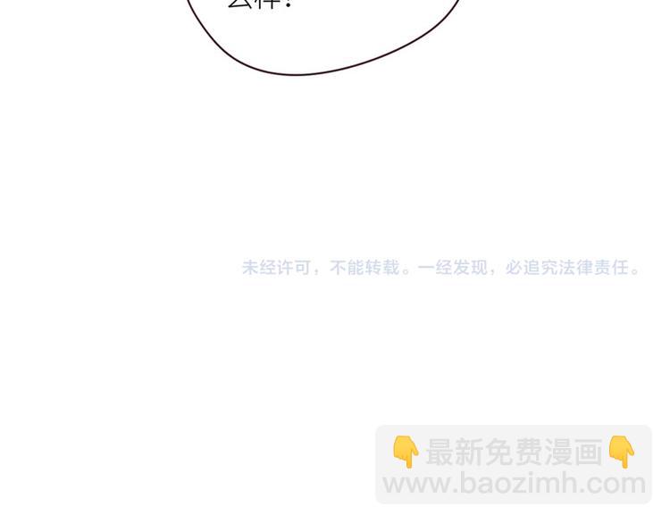 相濡易木 - 第6話：針鋒對麥芒(2/2) - 3