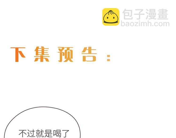 相濡易木 - 第6話：針鋒對麥芒(2/2) - 5