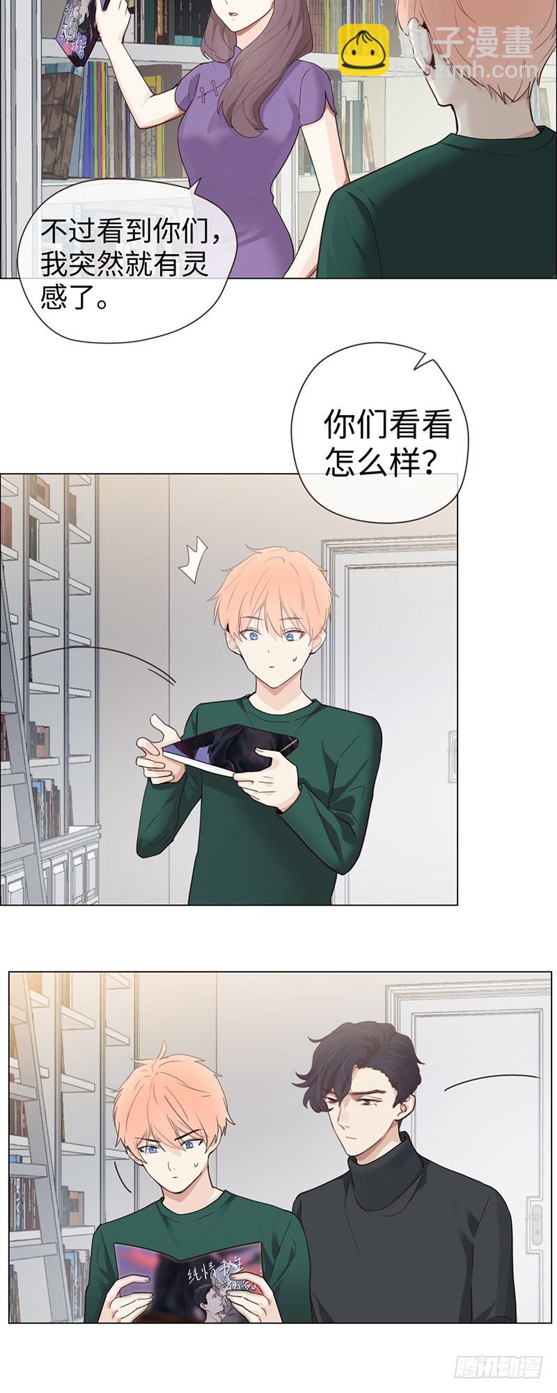 相濡易木 - 第48话：木有感情的创作工具 - 2