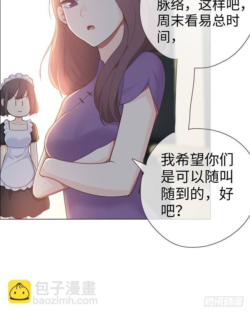 相濡易木 - 第48话：木有感情的创作工具 - 1