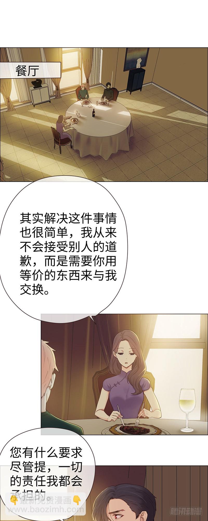 相濡易木 - 第48話：木有感情的創作工具 - 2