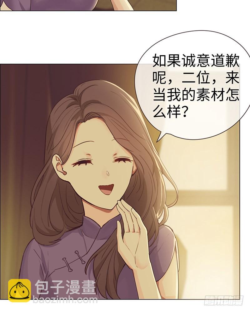 相濡易木 - 第48話：木有感情的創作工具 - 4