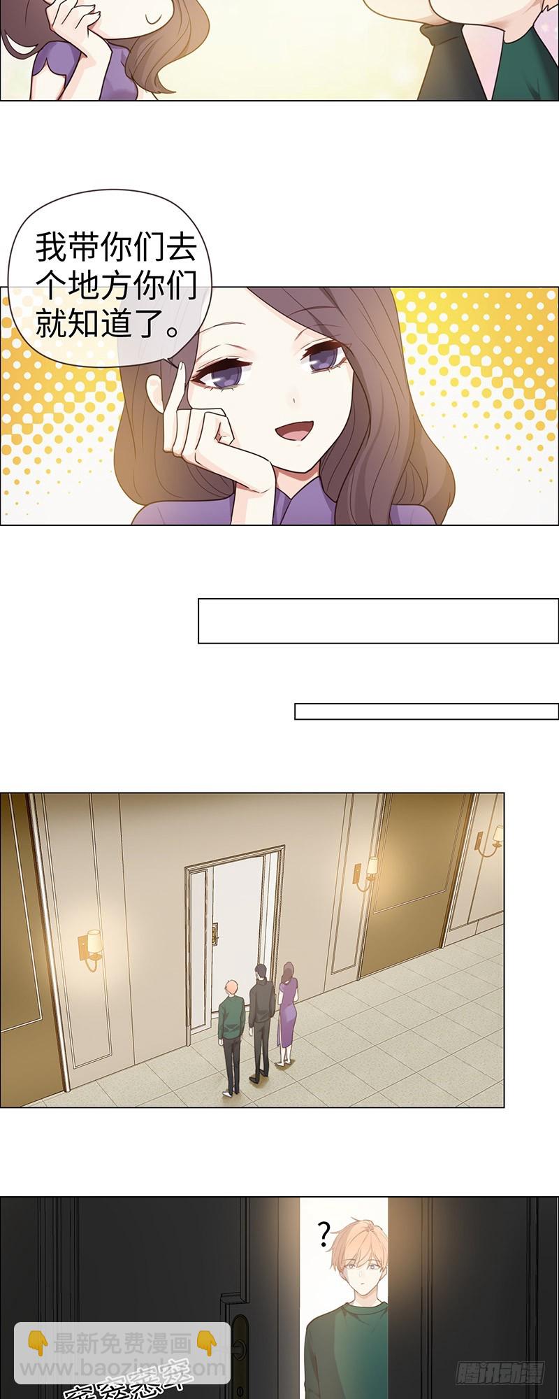 相濡易木 - 第48话：木有感情的创作工具 - 1