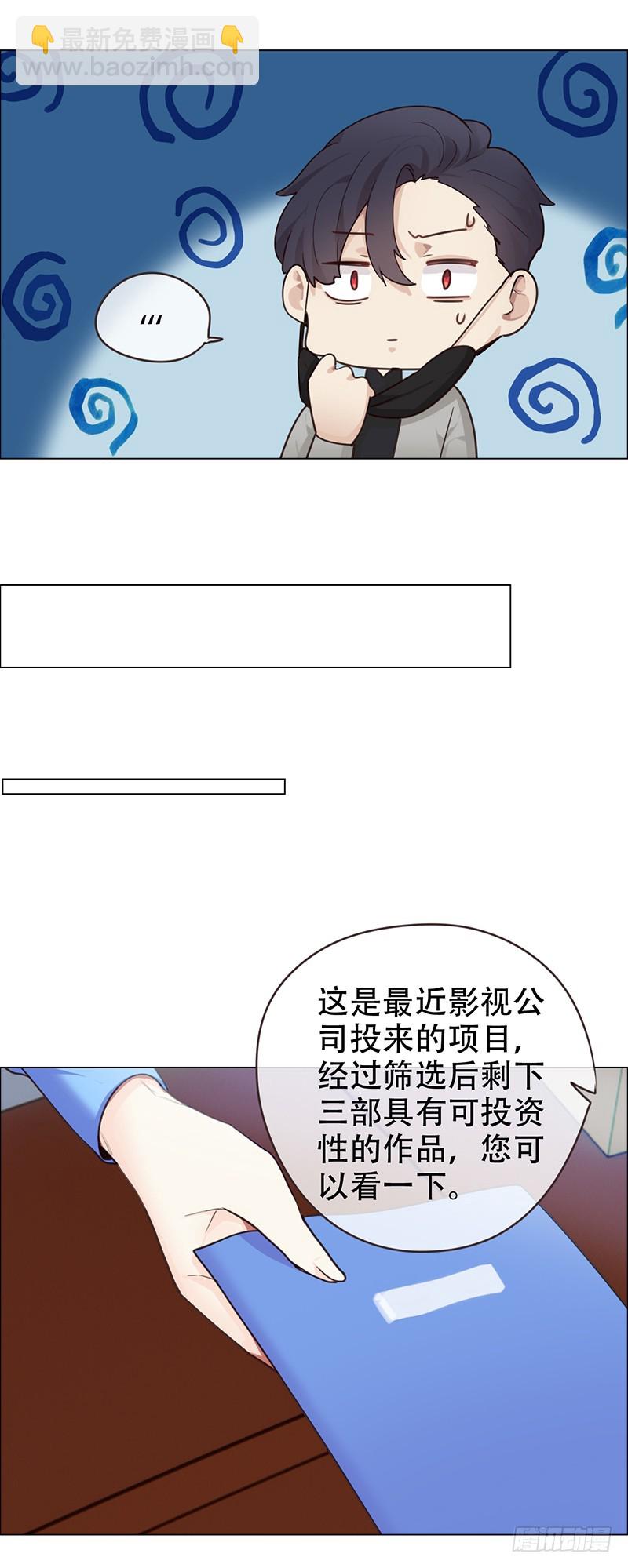 相濡易木 - 第50話：惡魔 - 1